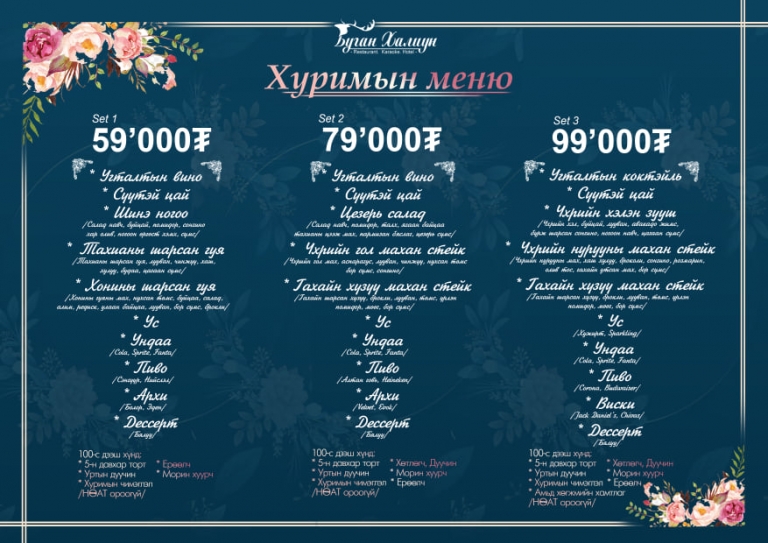 Bugan haliun 6