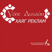 Үйлс дизайн